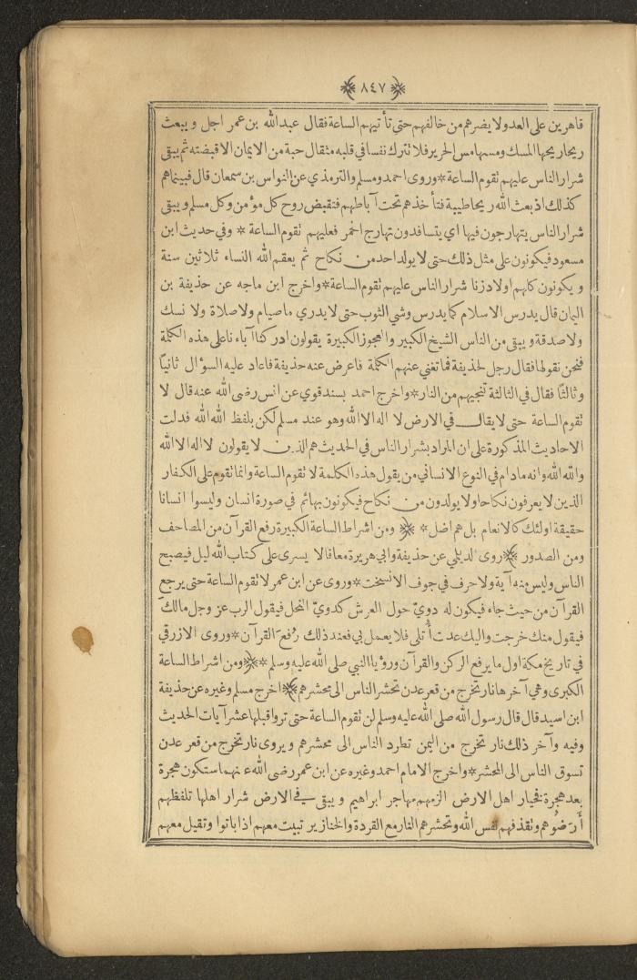 A Book on Prophet Mohammad's Biography and Traits, the 1920s