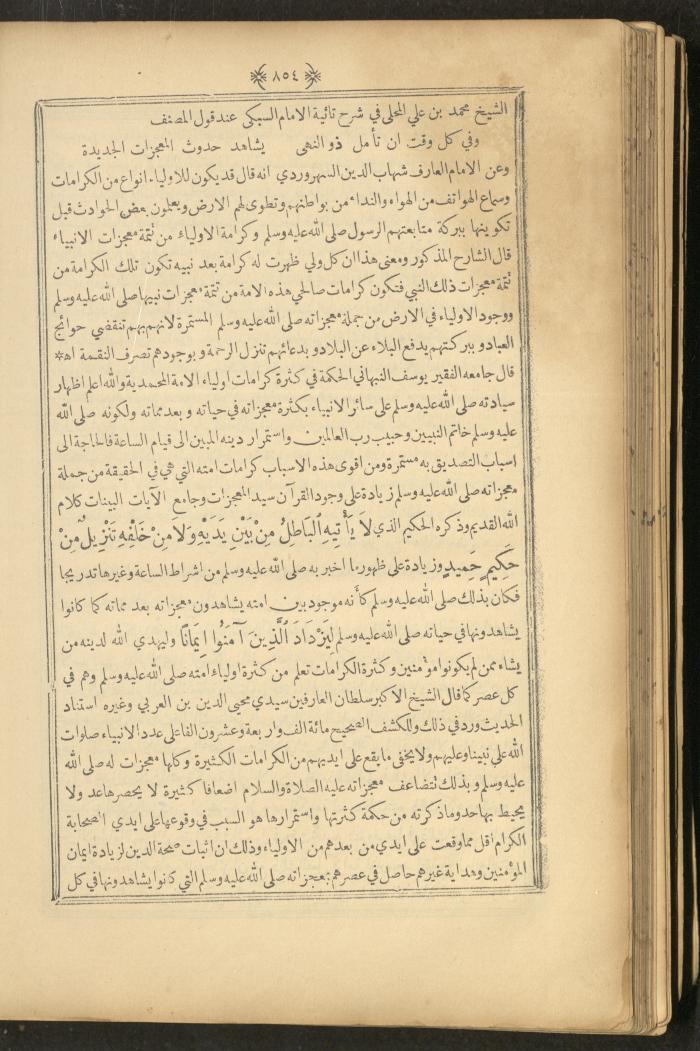 A Book on Prophet Mohammad's Biography and Traits, the 1920s