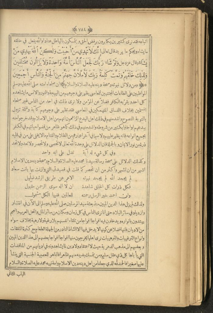 A Book on Prophet Mohammad's Biography and Traits, the 1920s