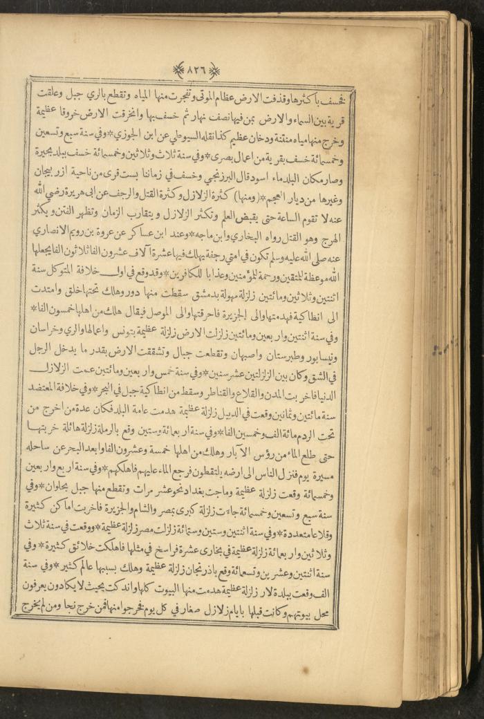 A Book on Prophet Mohammad's Biography and Traits, the 1920s