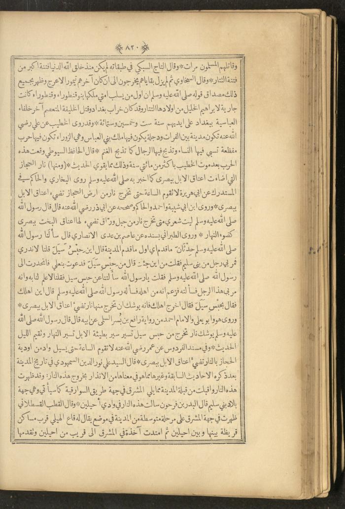 A Book on Prophet Mohammad's Biography and Traits, the 1920s