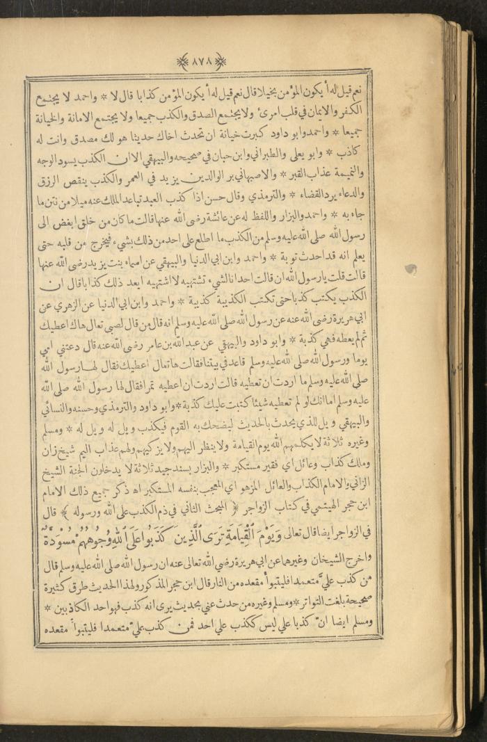 A Book on Prophet Mohammad's Biography and Traits, the 1920s