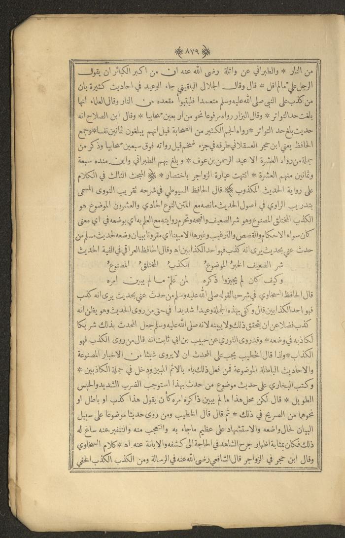 A Book on Prophet Mohammad's Biography and Traits, the 1920s