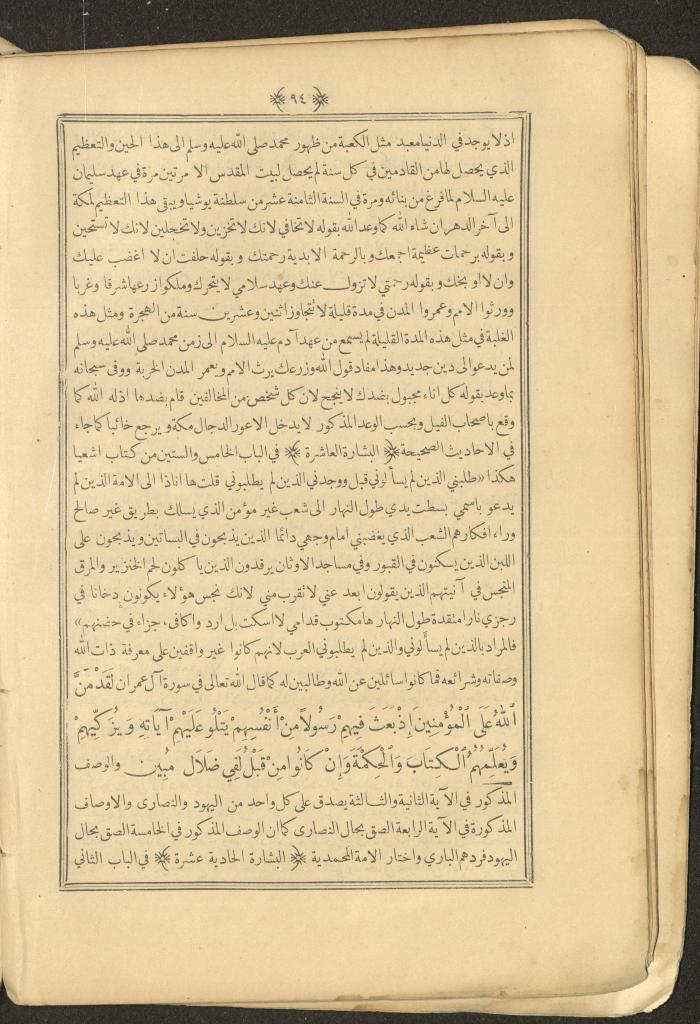 A Book on Prophet Mohammad's Biography and Traits, the 1920s