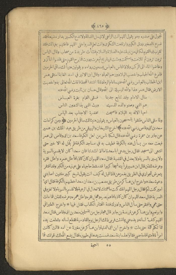 A Book on Prophet Mohammad's Biography and Traits, the 1920s