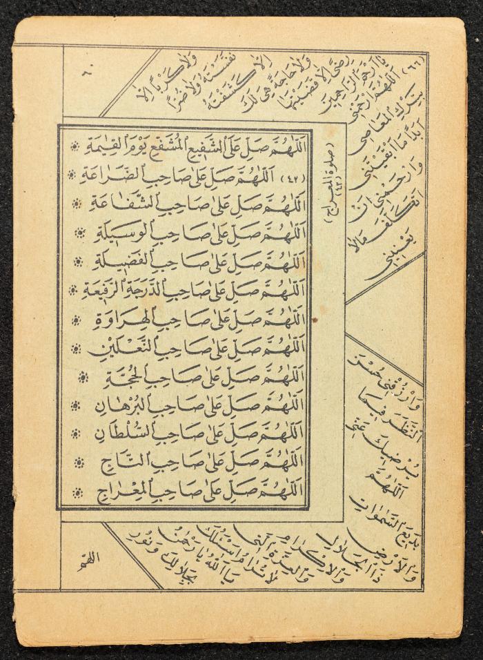 جزء من كتاب يشرح فضل الصلاة على النبي، عشرينيات القرن العشرين 