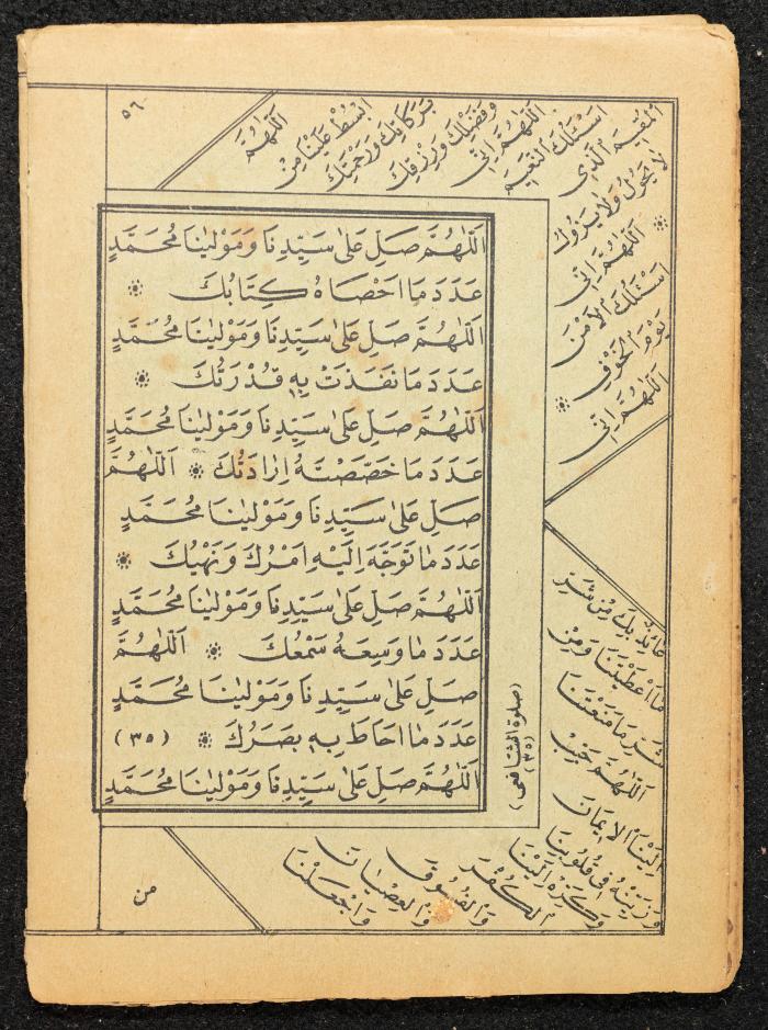 جزء من كتاب يشرح فضل الصلاة على النبي، عشرينيات القرن العشرين 