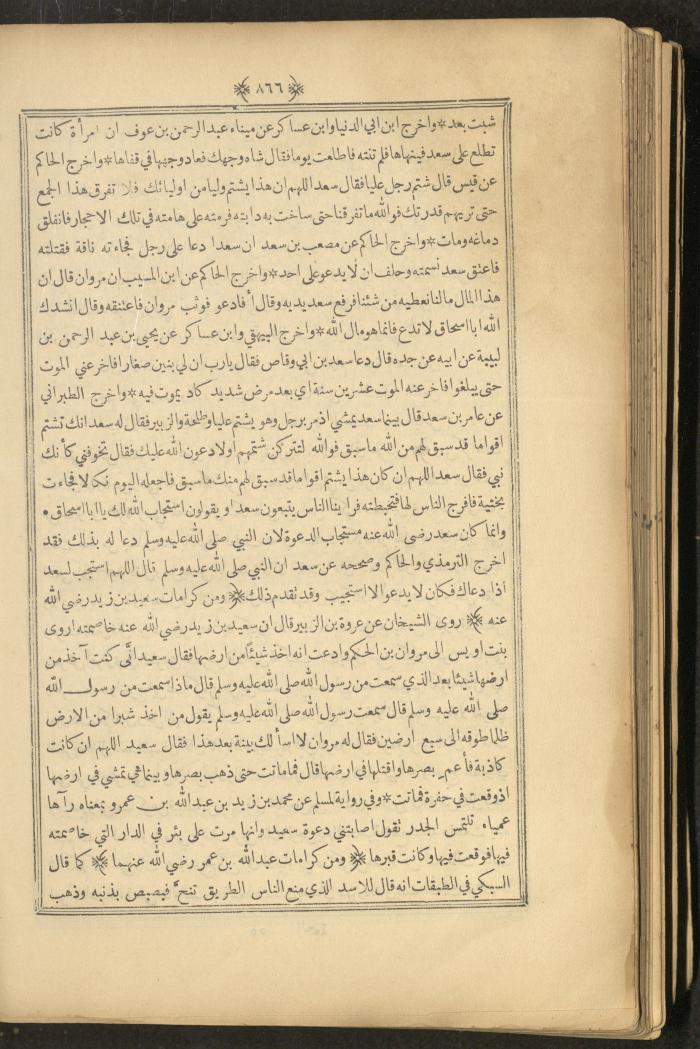 A Book on Prophet Mohammad's Biography and Traits, the 1920s