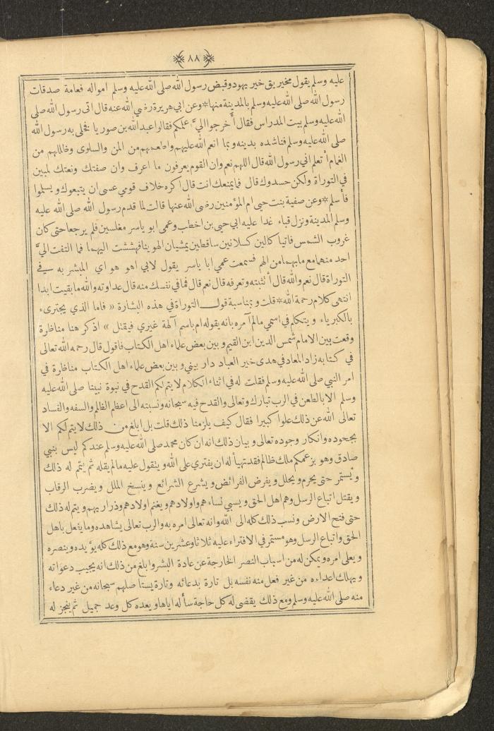 A Book on Prophet Mohammad's Biography and Traits, the 1920s