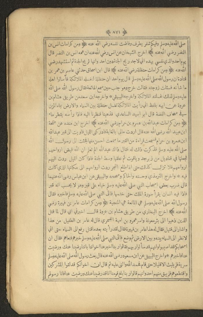 A Book on Prophet Mohammad's Biography and Traits, the 1920s