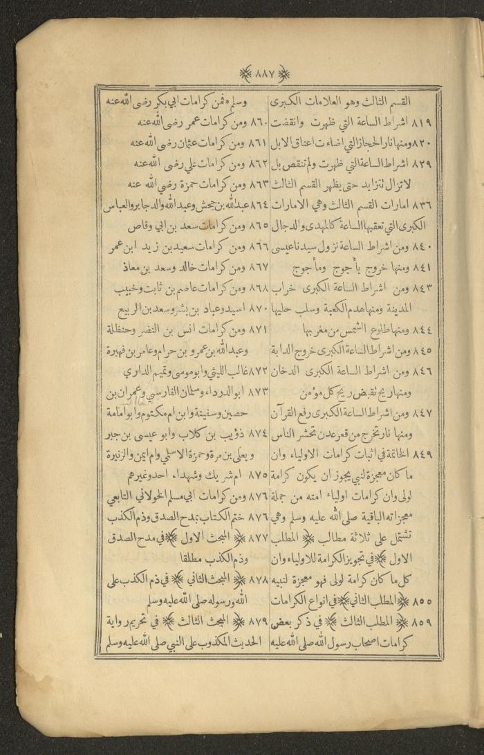 A Book on Prophet Mohammad's Biography and Traits, the 1920s