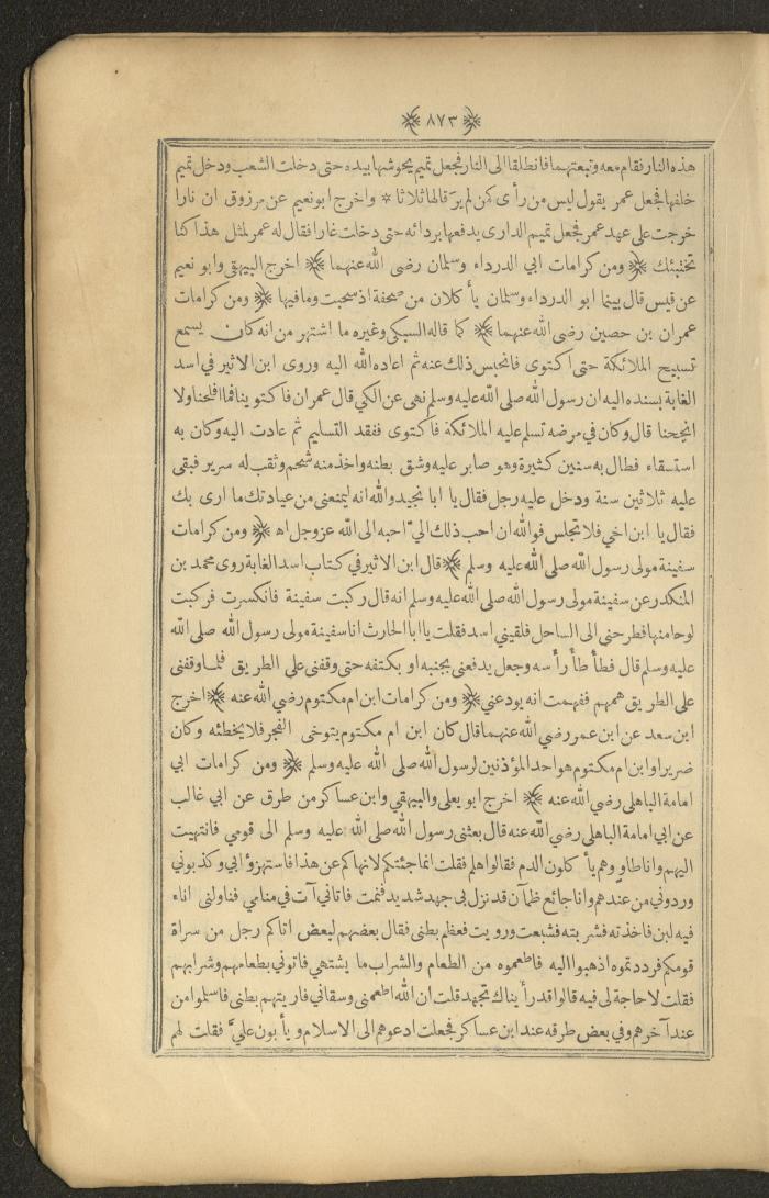 A Book on Prophet Mohammad's Biography and Traits, the 1920s