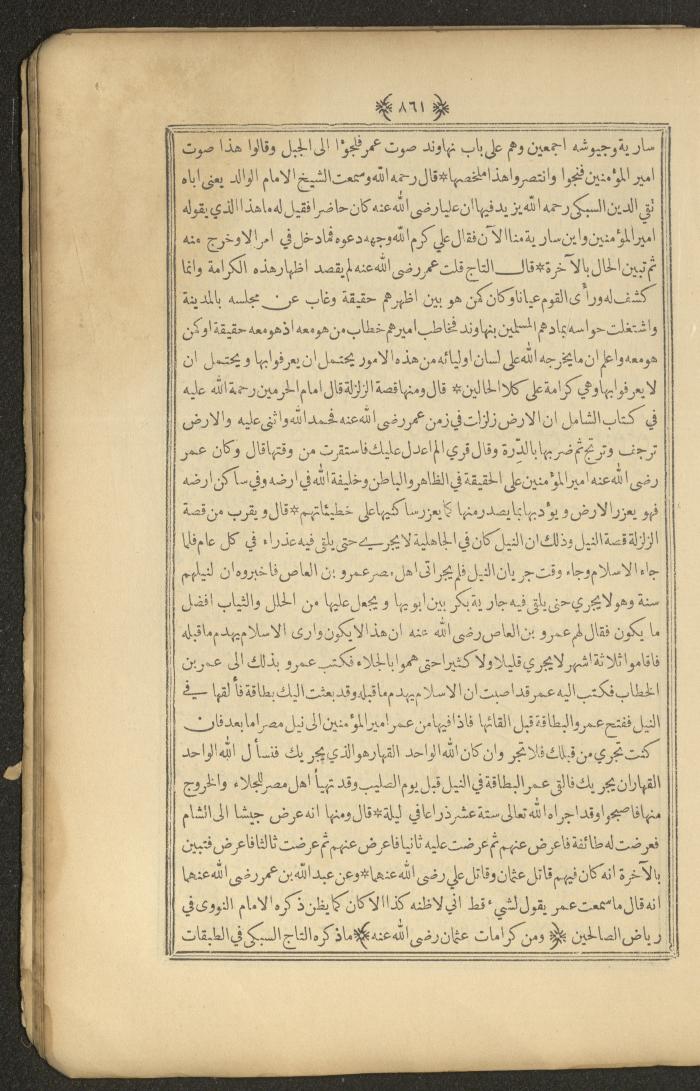 A Book on Prophet Mohammad's Biography and Traits, the 1920s