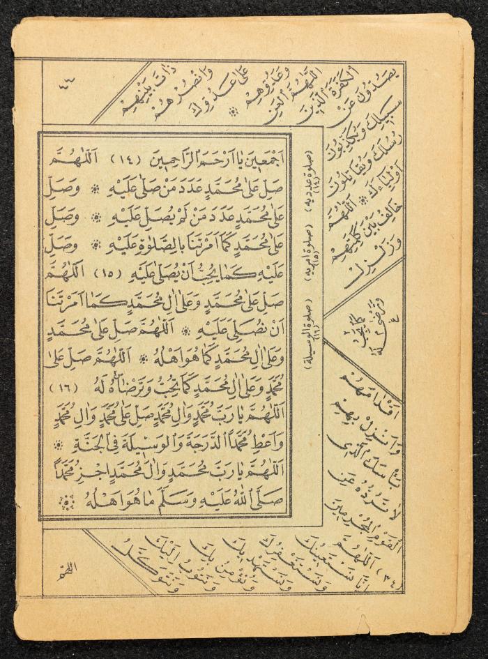 جزء من كتاب يشرح فضل الصلاة على النبي، عشرينيات القرن العشرين 