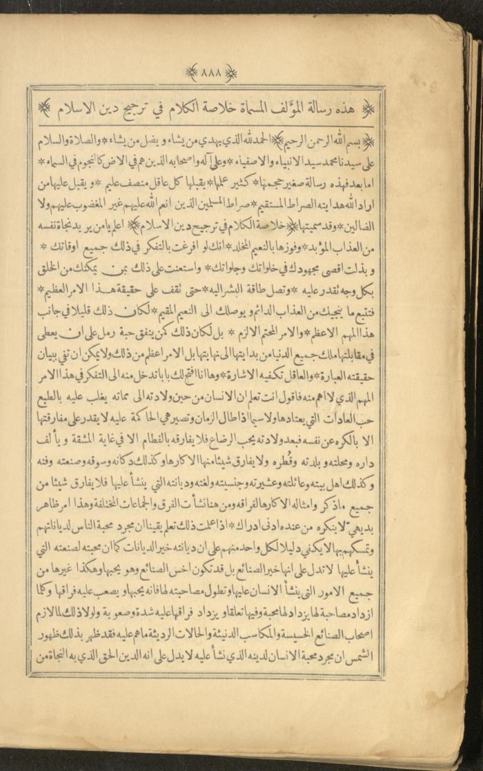 A Book on Prophet Mohammad's Biography and Traits, the 1920s
