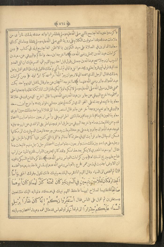A Book on Prophet Mohammad's Biography and Traits, the 1920s