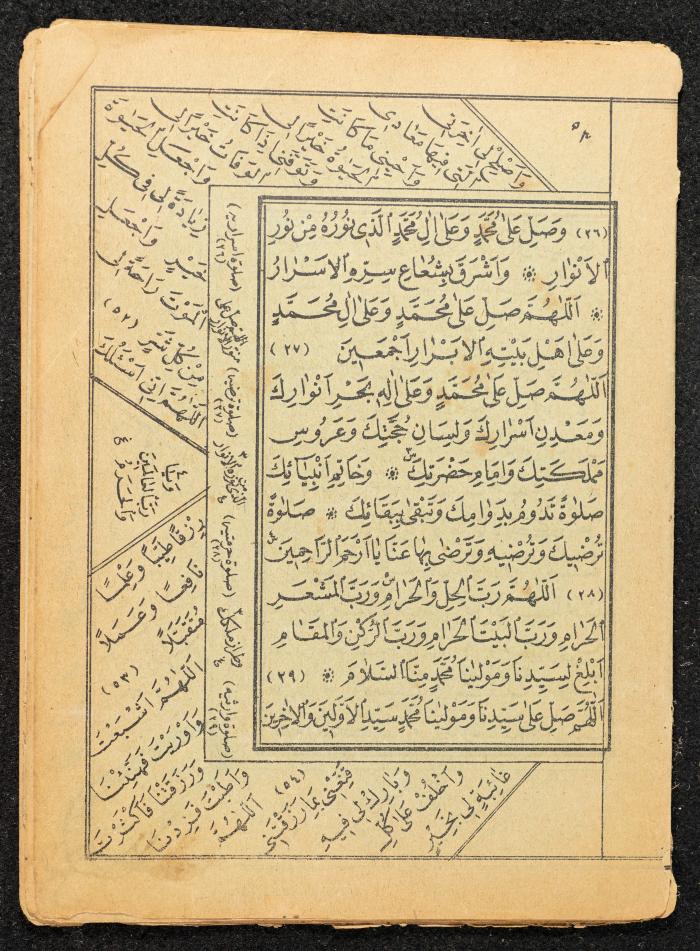جزء من كتاب يشرح فضل الصلاة على النبي، عشرينيات القرن العشرين 