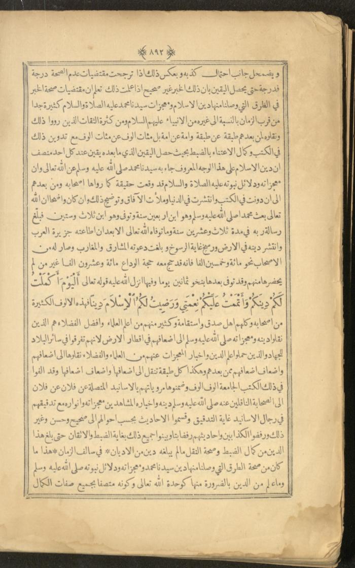 A Book on Prophet Mohammad's Biography and Traits, the 1920s