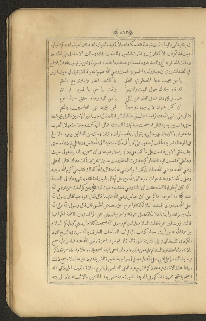 A Book on Prophet Mohammad's Biography and Traits, the 1920s