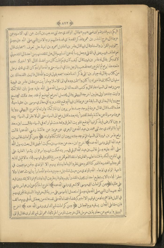 A Book on Prophet Mohammad's Biography and Traits, the 1920s