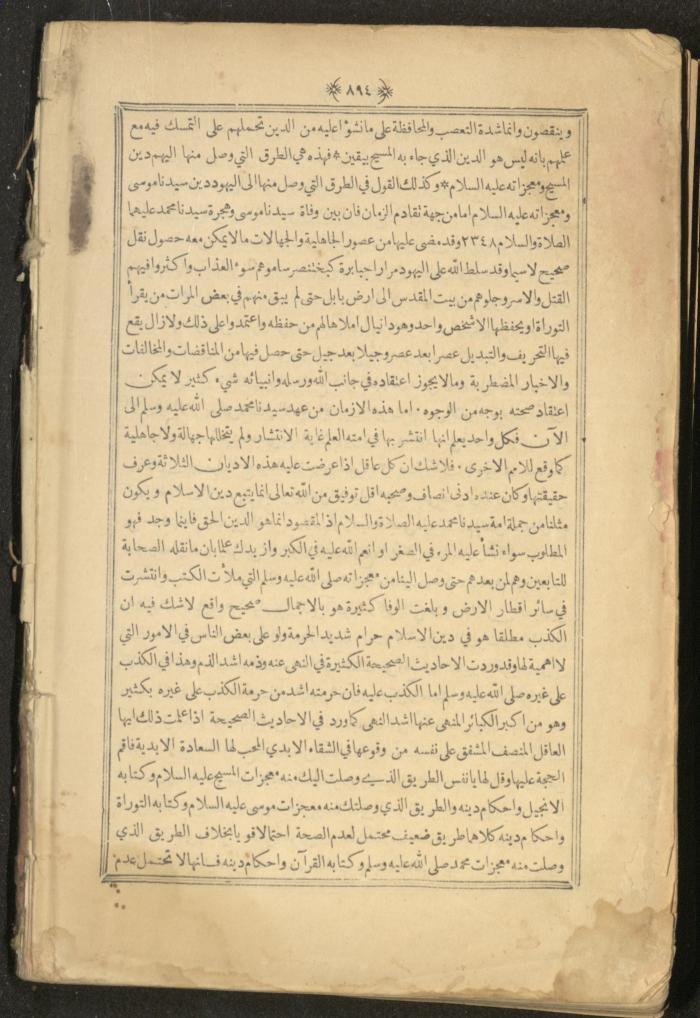 A Book on Prophet Mohammad's Biography and Traits, the 1920s