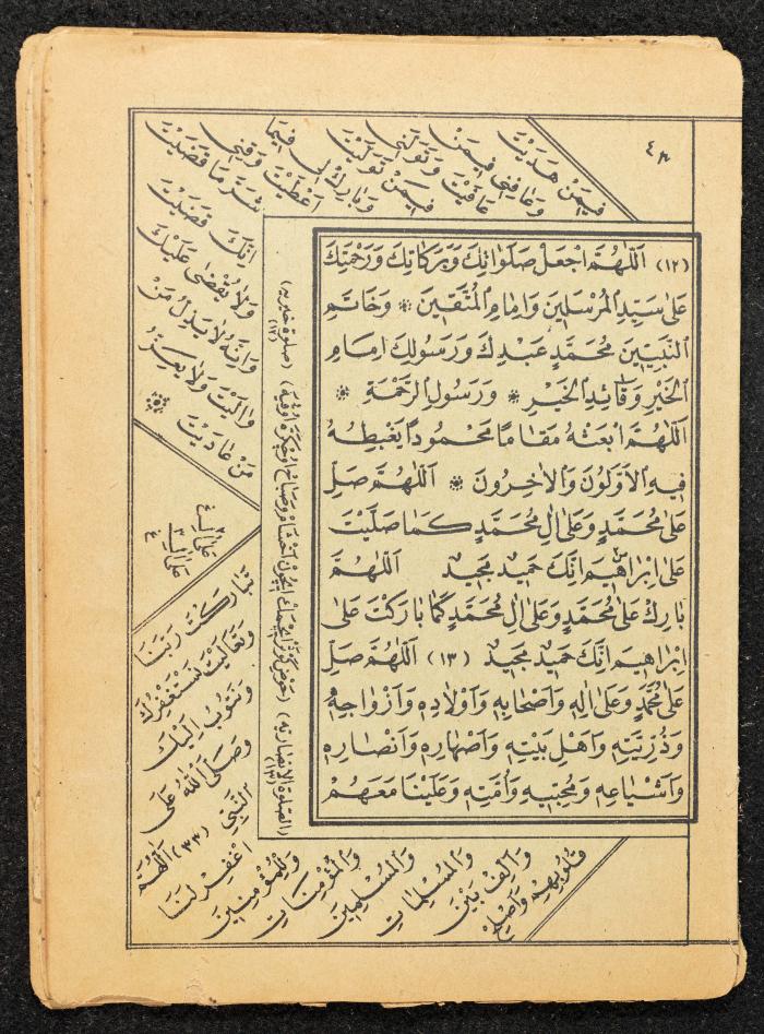 جزء من كتاب يشرح فضل الصلاة على النبي، عشرينيات القرن العشرين 