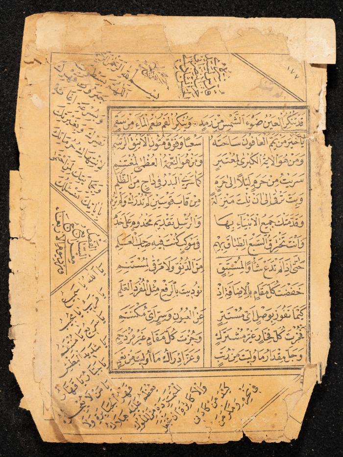 كتاب مجموع أوراد عبد الرحمن الشريف الحسيني، 1925