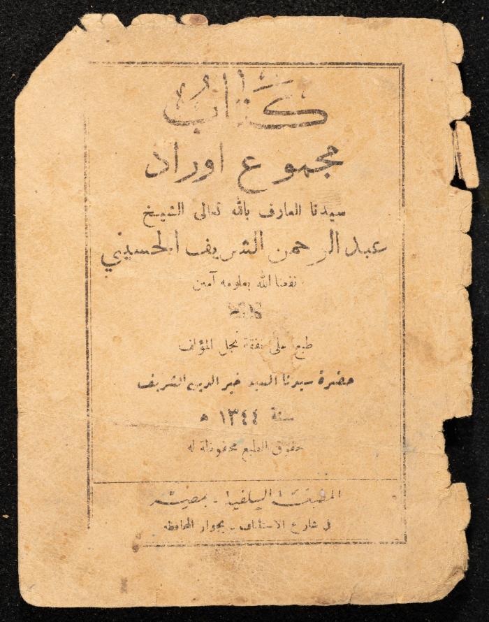 كتاب مجموع أوراد عبد الرحمن الشريف الحسيني، 1925