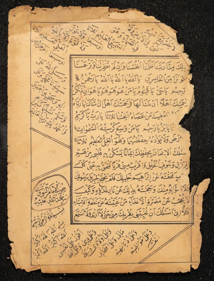 كتاب مجموع أوراد عبد الرحمن الشريف الحسيني، 1925