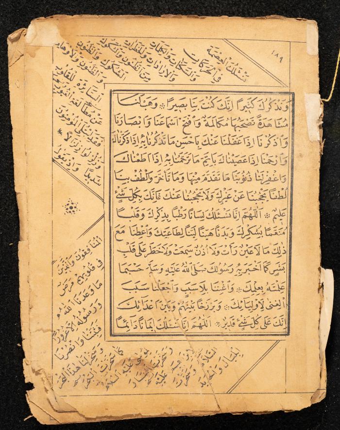 كتاب مجموع أوراد عبد الرحمن الشريف الحسيني، 1925