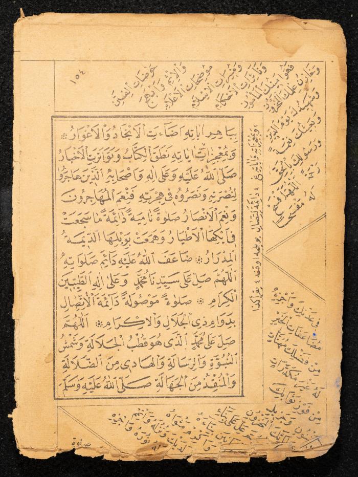 كتاب مجموع أوراد عبد الرحمن الشريف الحسيني، 1925