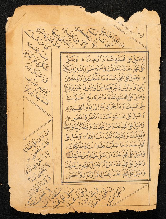 كتاب مجموع أوراد عبد الرحمن الشريف الحسيني، 1925