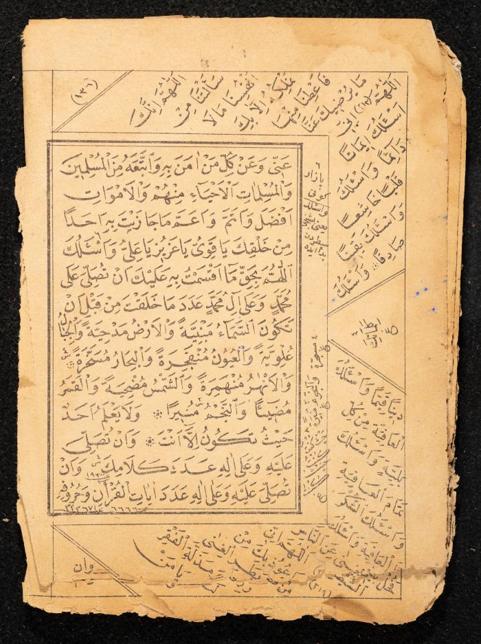 كتاب مجموع أوراد عبد الرحمن الشريف الحسيني، 1925