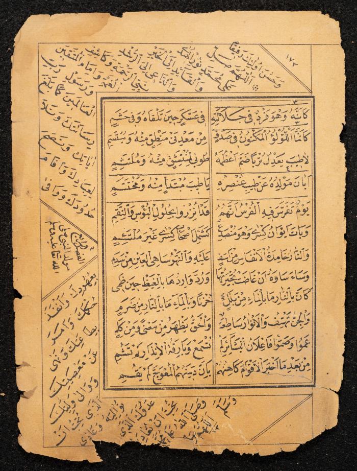 كتاب مجموع أوراد عبد الرحمن الشريف الحسيني، 1925