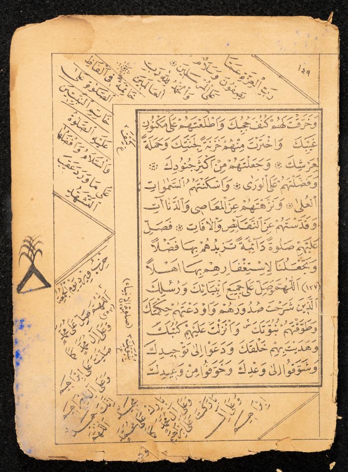 كتاب مجموع أوراد عبد الرحمن الشريف الحسيني، 1925