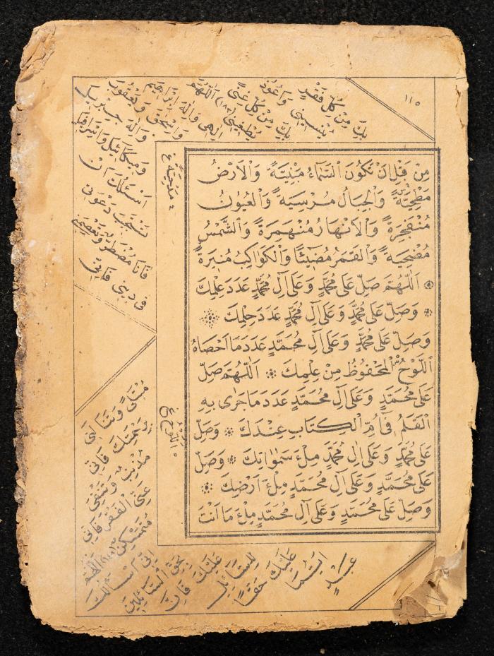 كتاب مجموع أوراد عبد الرحمن الشريف الحسيني، 1925