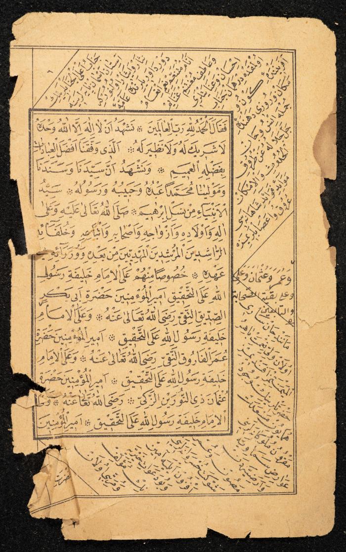 كتاب مجموع أوراد عبد الرحمن الشريف الحسيني، 1925