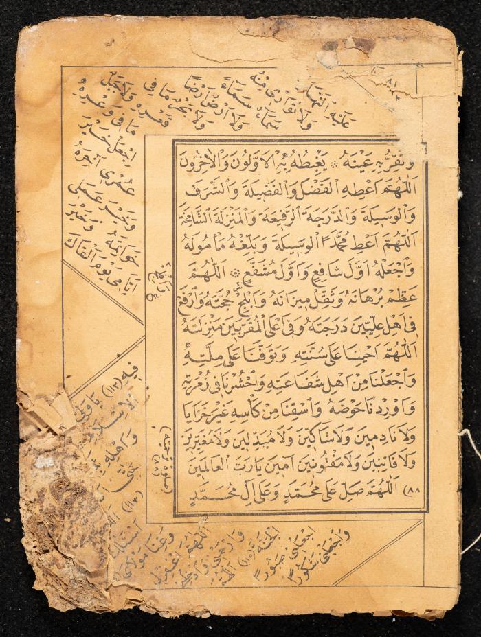 كتاب مجموع أوراد عبد الرحمن الشريف الحسيني، 1925