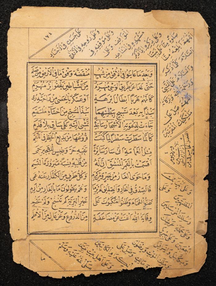 كتاب مجموع أوراد عبد الرحمن الشريف الحسيني، 1925