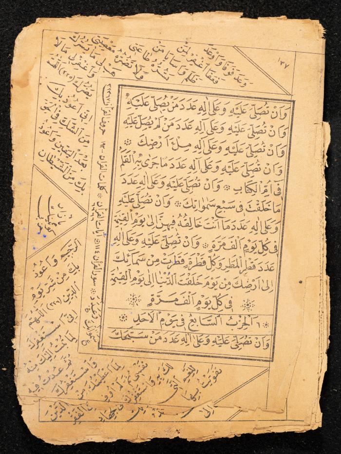كتاب مجموع أوراد عبد الرحمن الشريف الحسيني، 1925