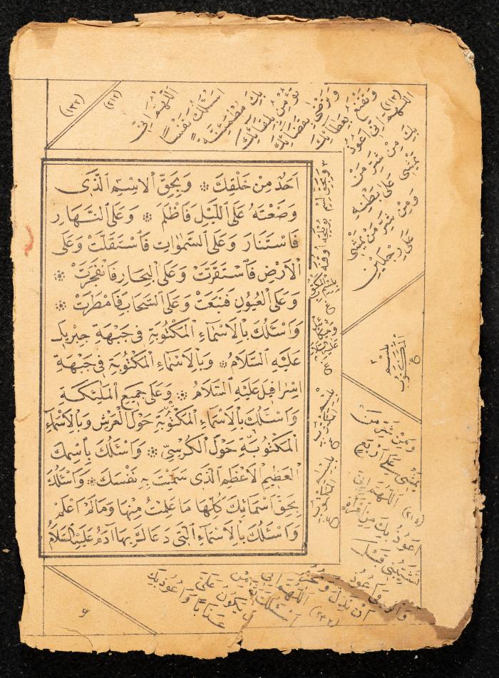 كتاب مجموع أوراد عبد الرحمن الشريف الحسيني، 1925