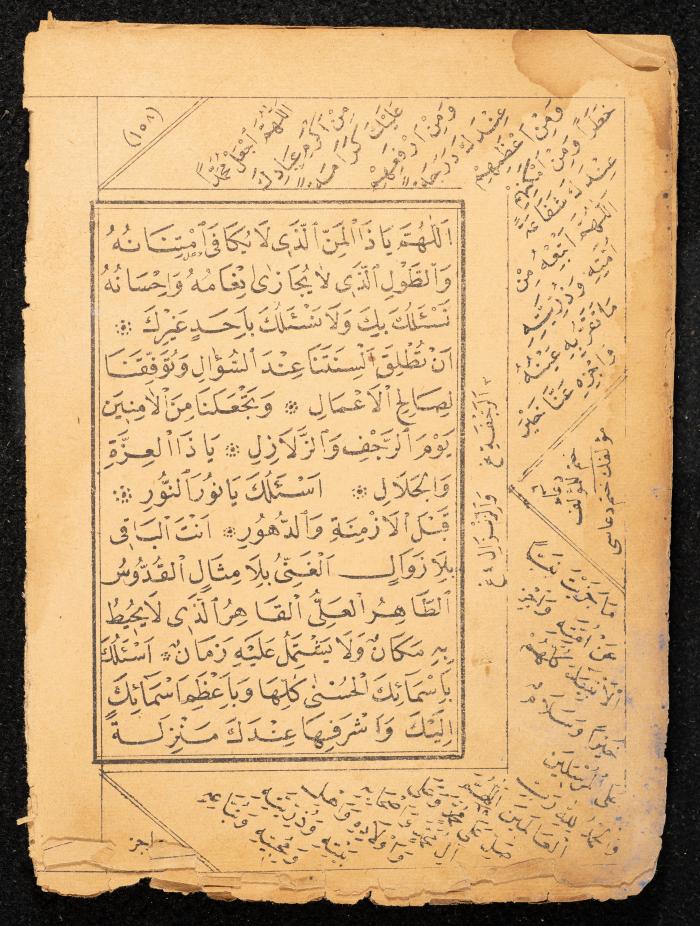كتاب مجموع أوراد عبد الرحمن الشريف الحسيني، 1925