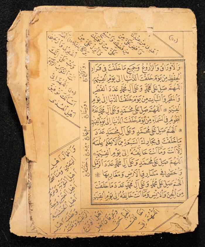 كتاب مجموع أوراد عبد الرحمن الشريف الحسيني، 1925