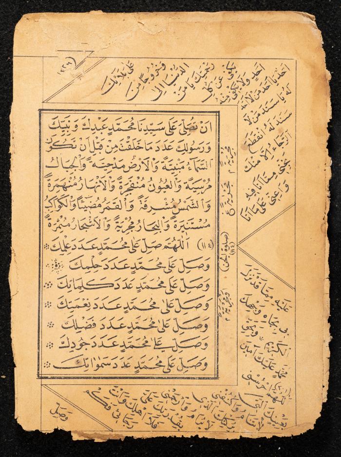 كتاب مجموع أوراد عبد الرحمن الشريف الحسيني، 1925