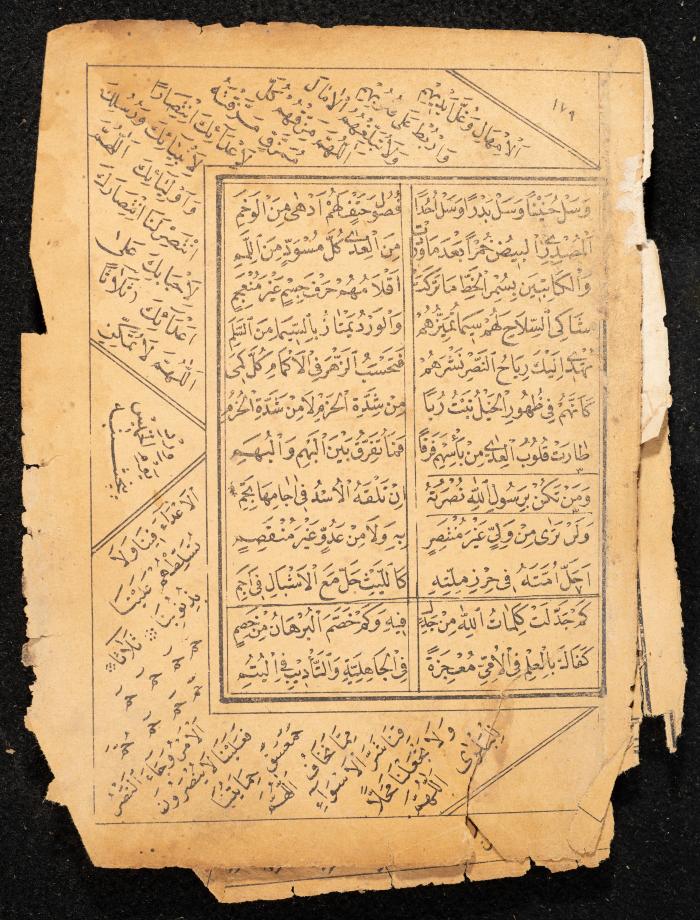 كتاب مجموع أوراد عبد الرحمن الشريف الحسيني، 1925