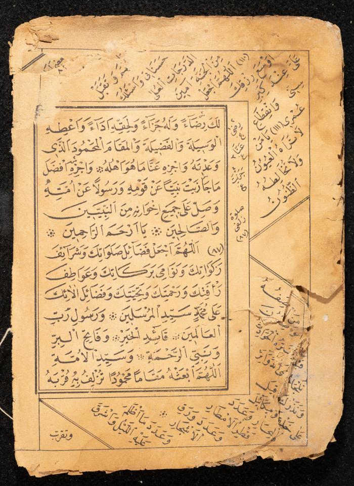 كتاب مجموع أوراد عبد الرحمن الشريف الحسيني، 1925