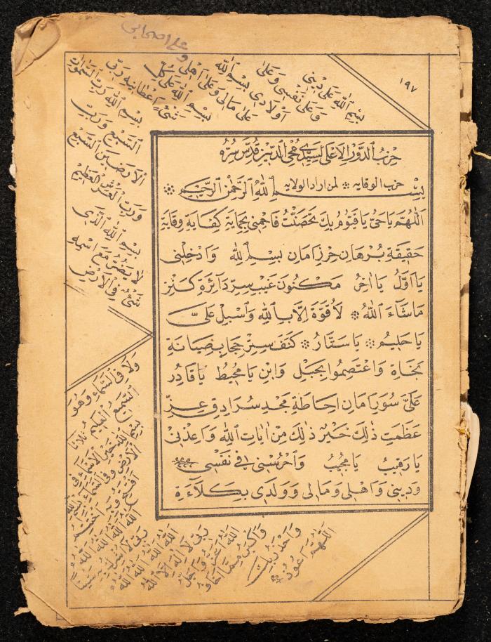 كتاب مجموع أوراد عبد الرحمن الشريف الحسيني، 1925