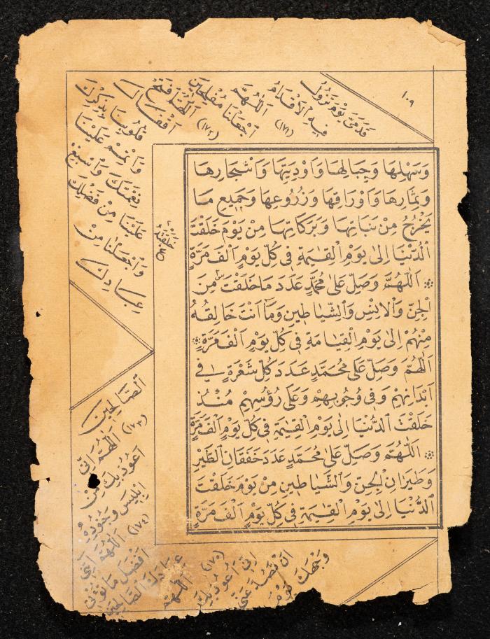 كتاب مجموع أوراد عبد الرحمن الشريف الحسيني، 1925