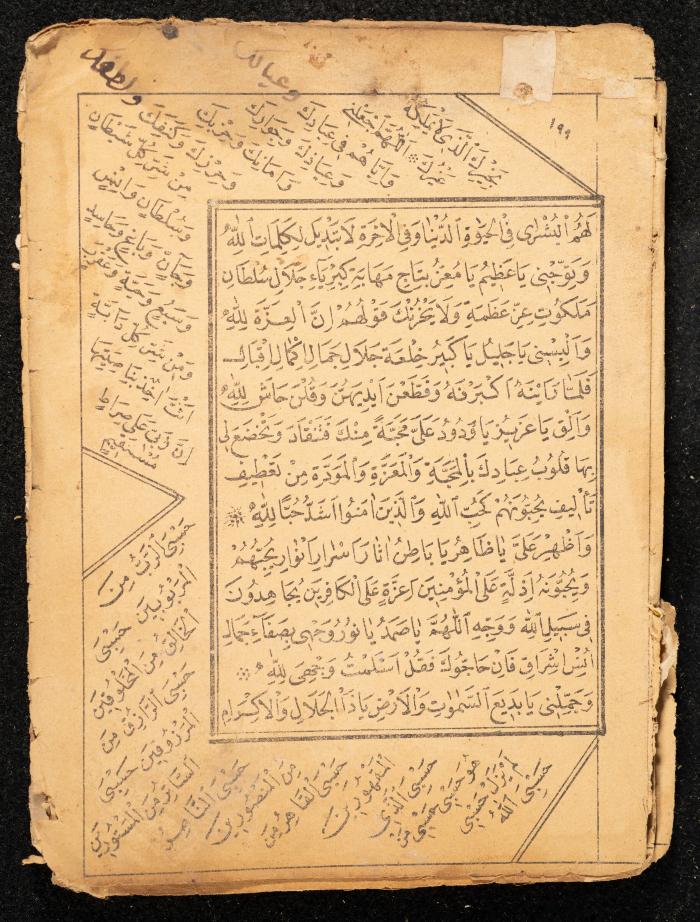 كتاب مجموع أوراد عبد الرحمن الشريف الحسيني، 1925