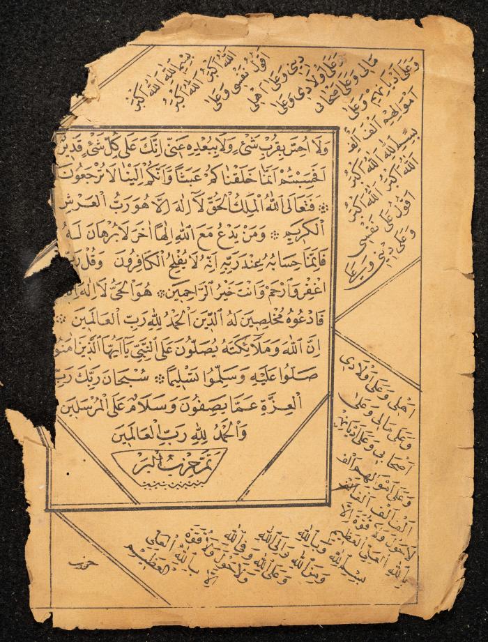 كتاب مجموع أوراد عبد الرحمن الشريف الحسيني، 1925